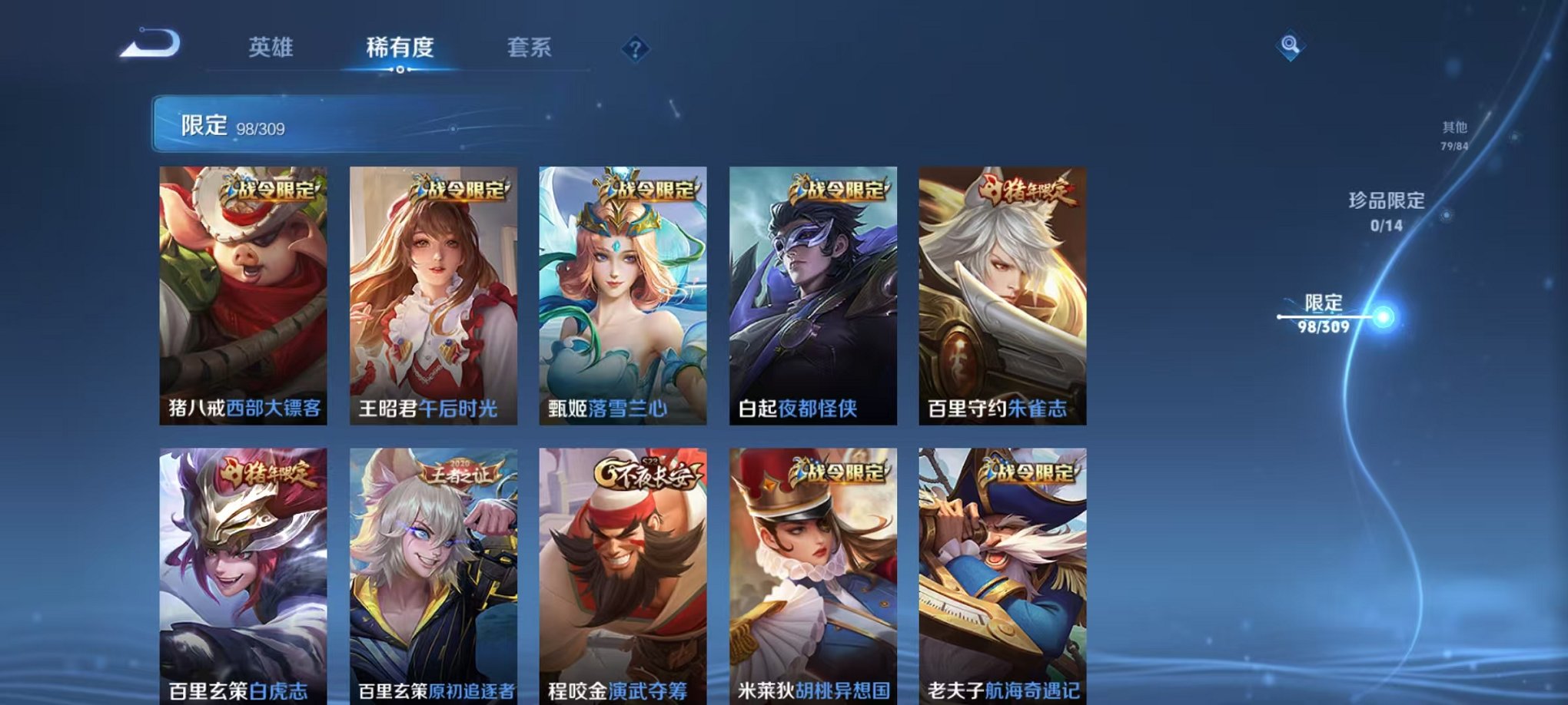 WZQM3165766王者荣耀账号详情图16 WZQM3165766王者荣耀账号详情图16