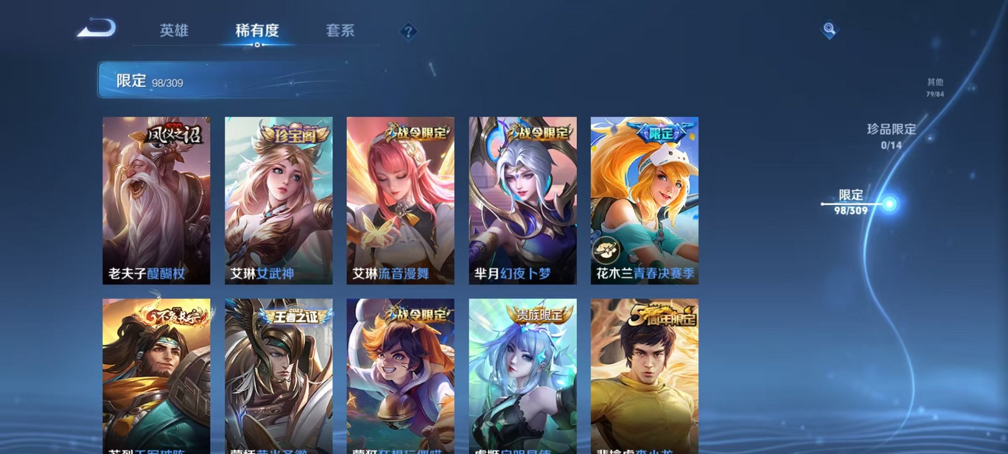 WZQM3165766王者荣耀账号详情图17 WZQM3165766王者荣耀账号详情图17