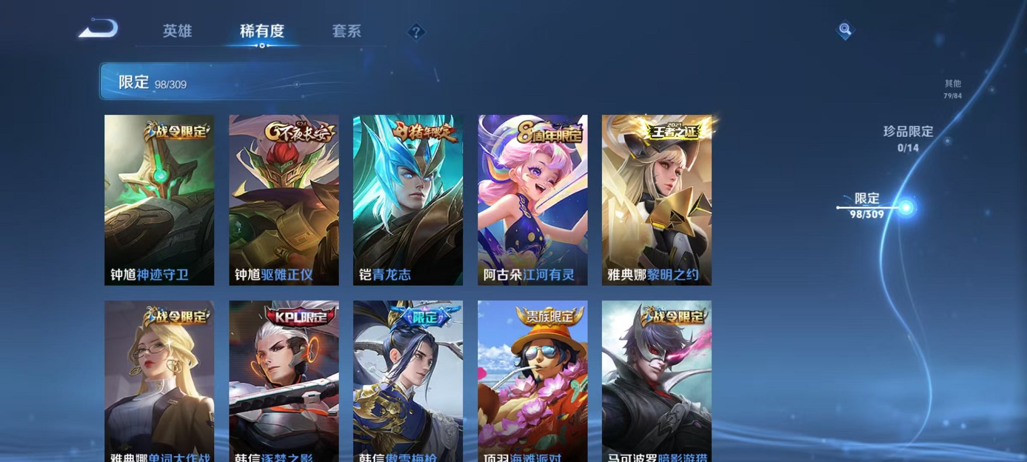 WZQM3165766王者荣耀账号详情图18 WZQM3165766王者荣耀账号详情图18