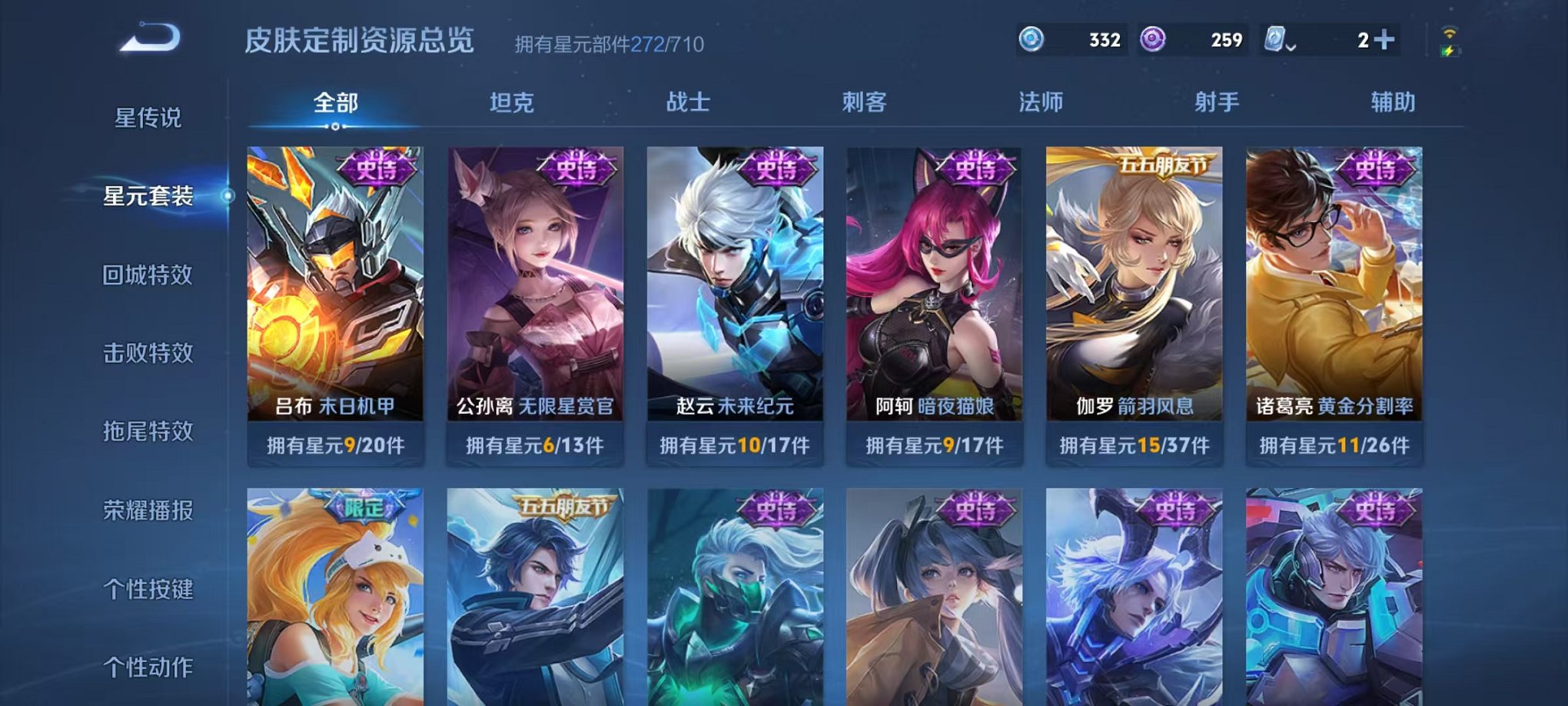 WZQM3165766王者荣耀账号详情图19 WZQM3165766王者荣耀账号详情图19