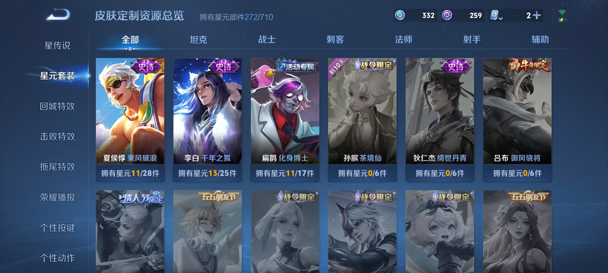 WZQM3165766王者荣耀账号详情图21 WZQM3165766王者荣耀账号详情图21