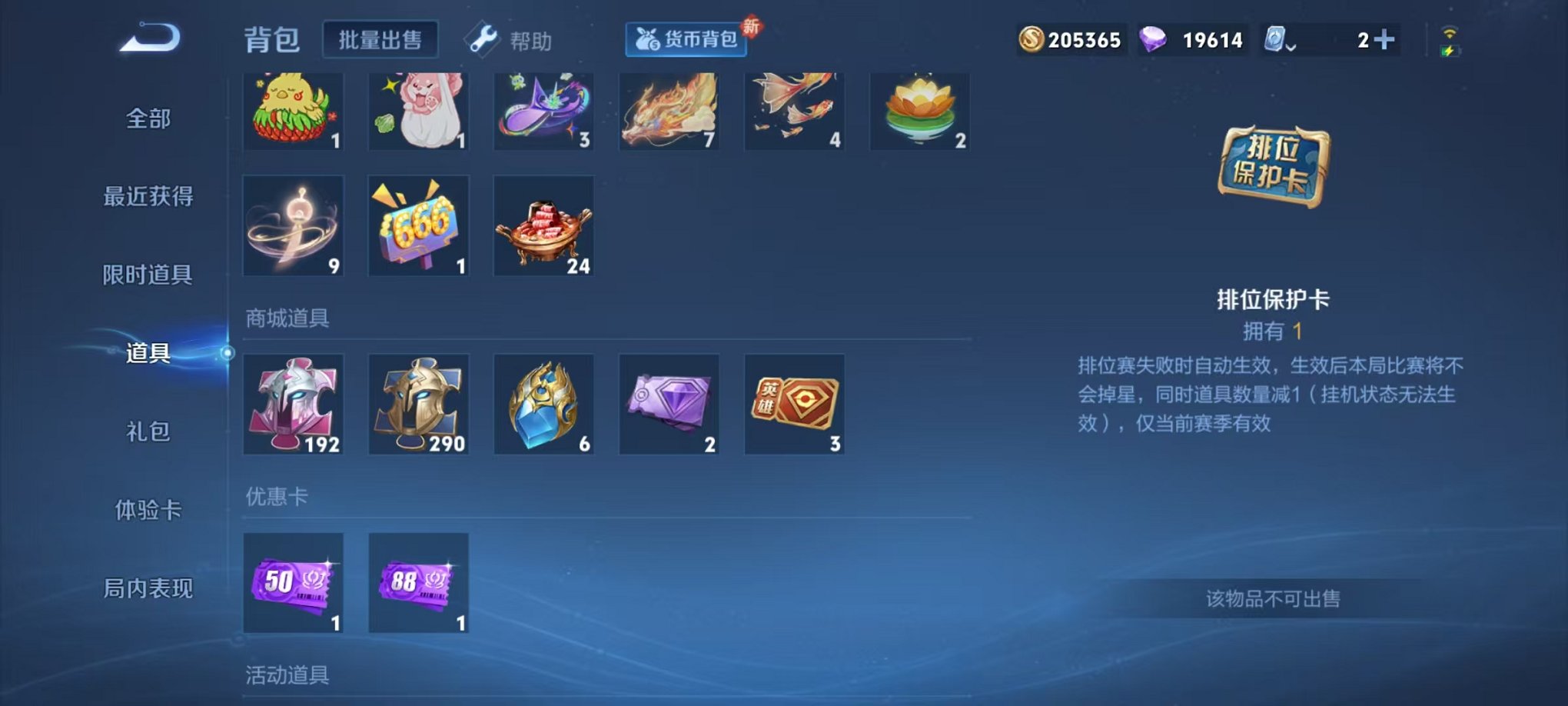 WZQM3165766王者荣耀账号详情图23 WZQM3165766王者荣耀账号详情图23