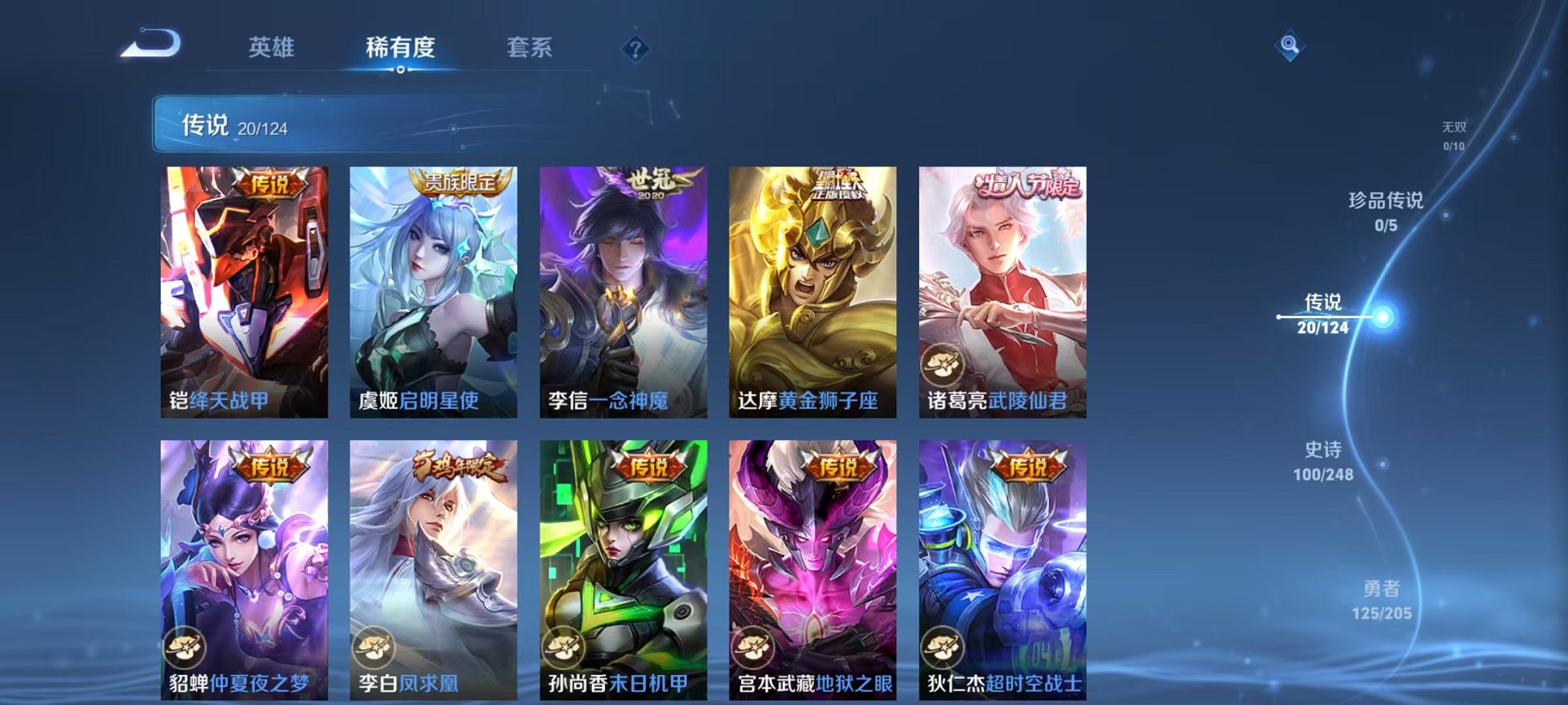 WZQM3165767王者荣耀账号详情图9 WZQM3165767王者荣耀账号详情图9