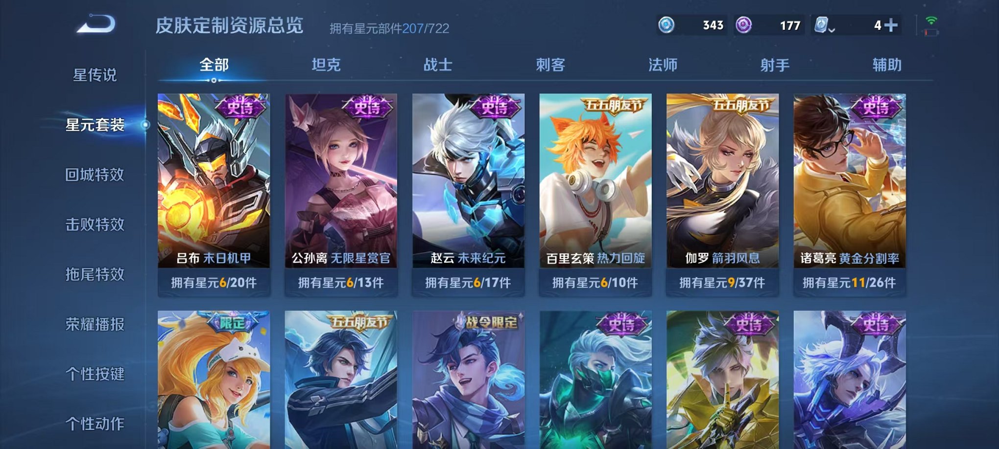 WZQM3165767王者荣耀账号详情图22 WZQM3165767王者荣耀账号详情图22