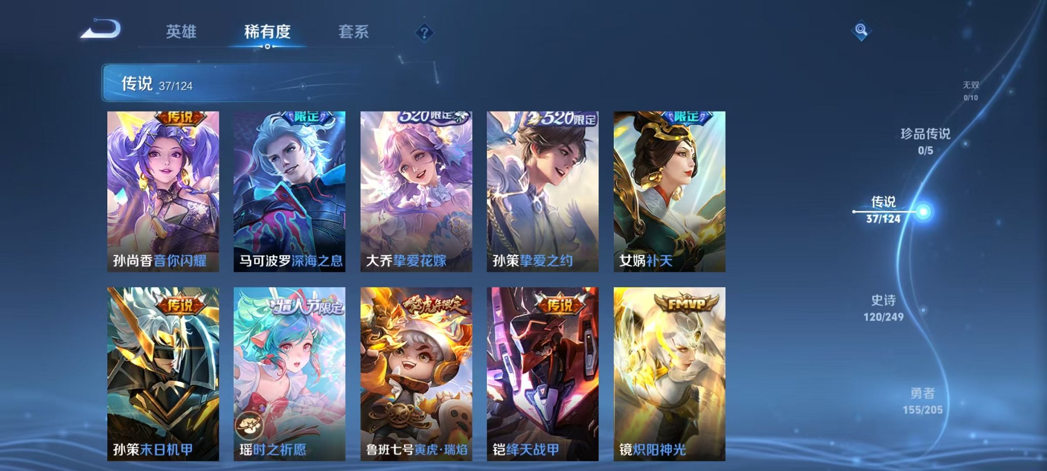 WZQM3165773王者荣耀账号详情图3 WZQM3165773王者荣耀账号详情图3