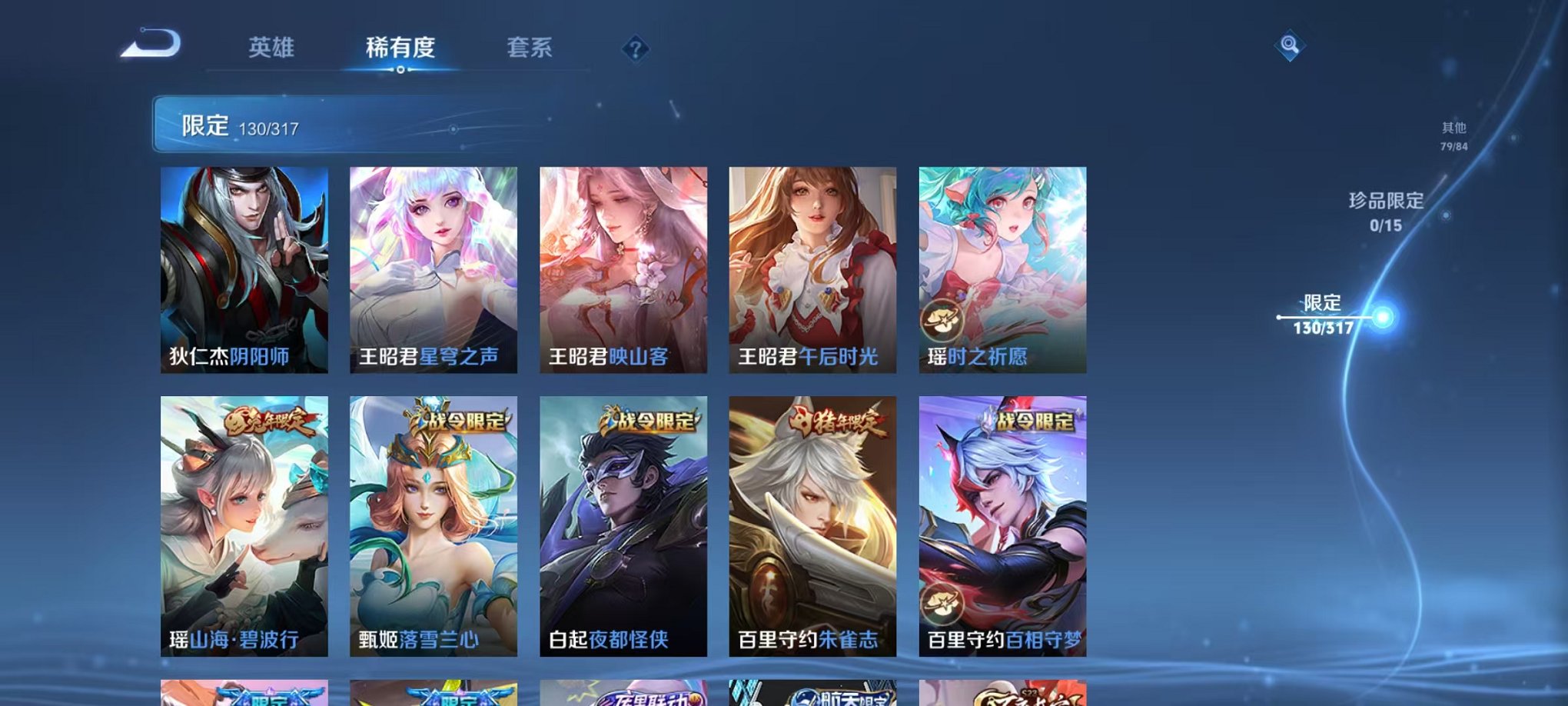 WZQM3165773王者荣耀账号详情图4 WZQM3165773王者荣耀账号详情图4