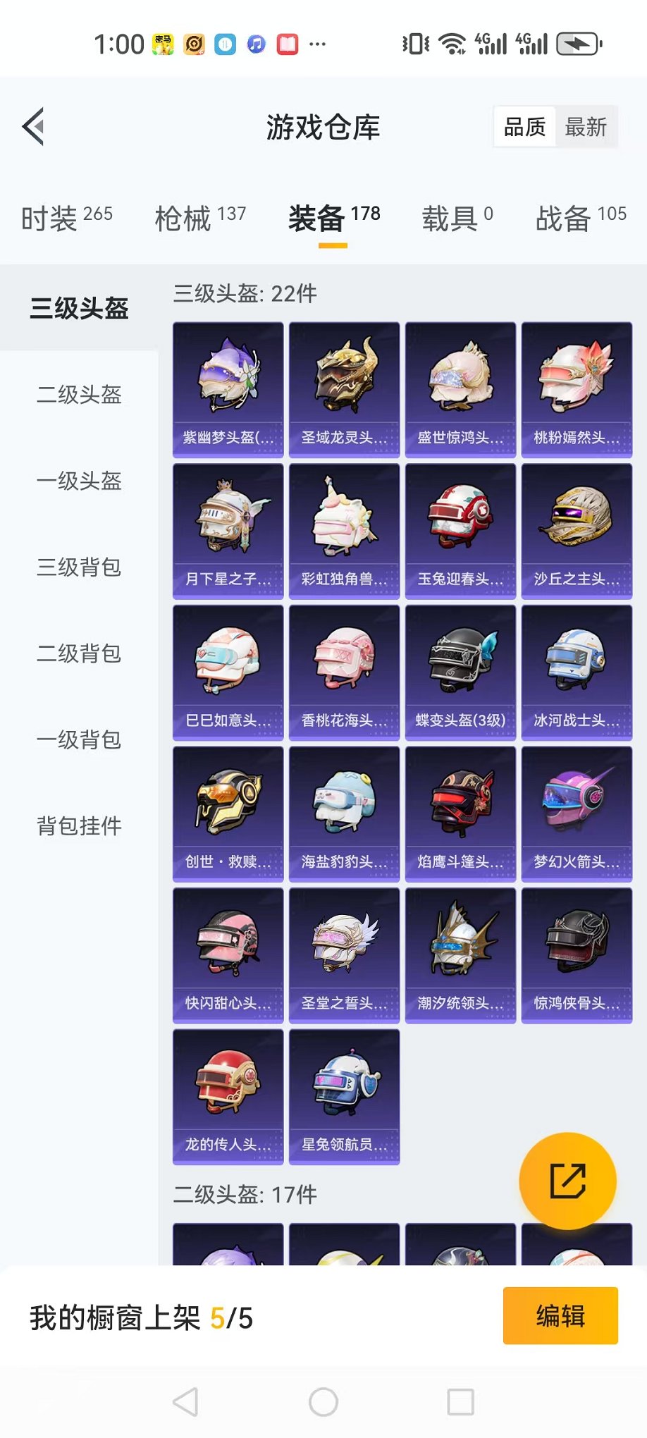 WZQM3165773王者荣耀账号详情图7 WZQM3165773王者荣耀账号详情图7