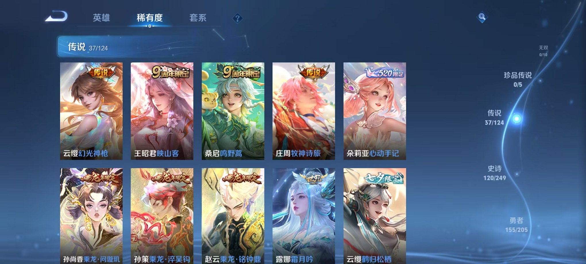 WZQM3165773王者荣耀账号详情图11 WZQM3165773王者荣耀账号详情图11