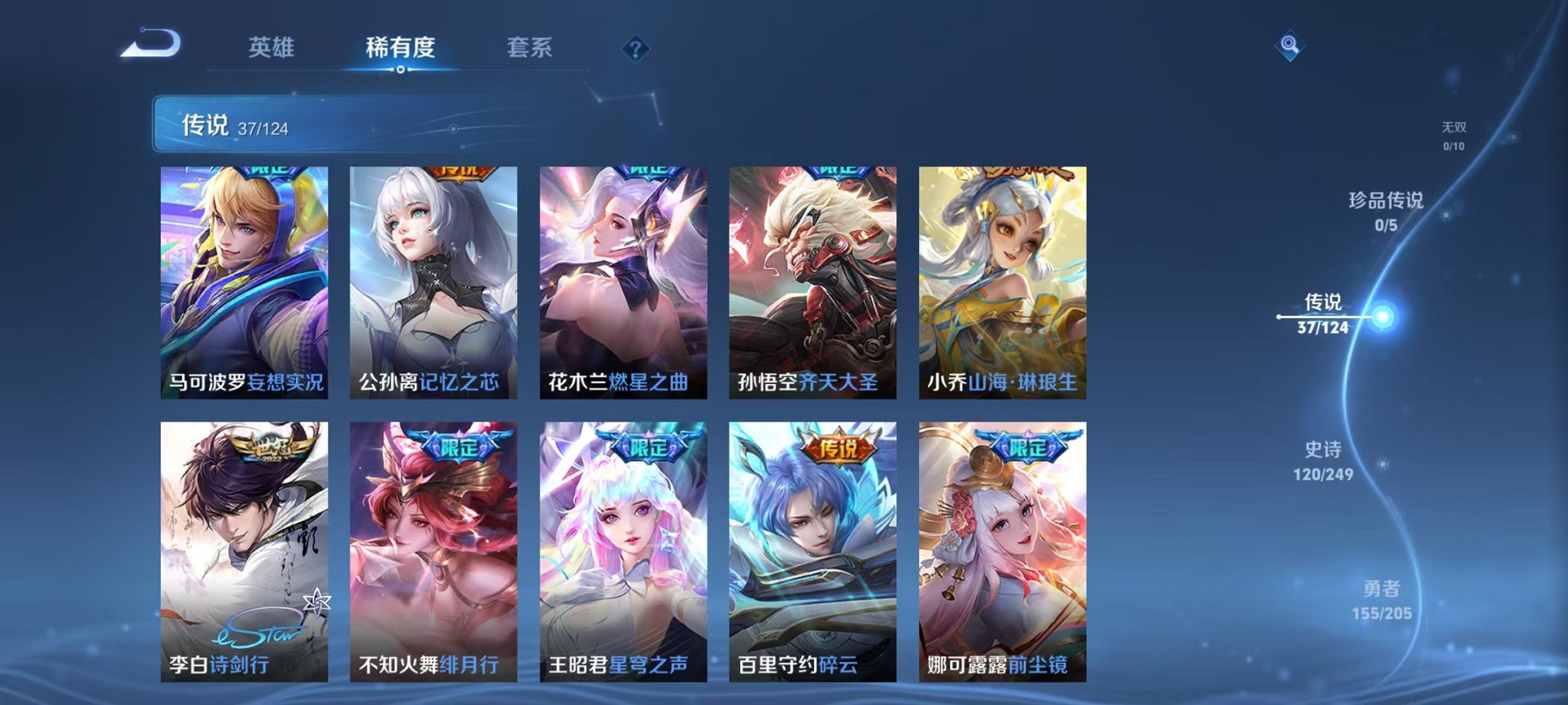 WZQM3165773王者荣耀账号详情图12 WZQM3165773王者荣耀账号详情图12