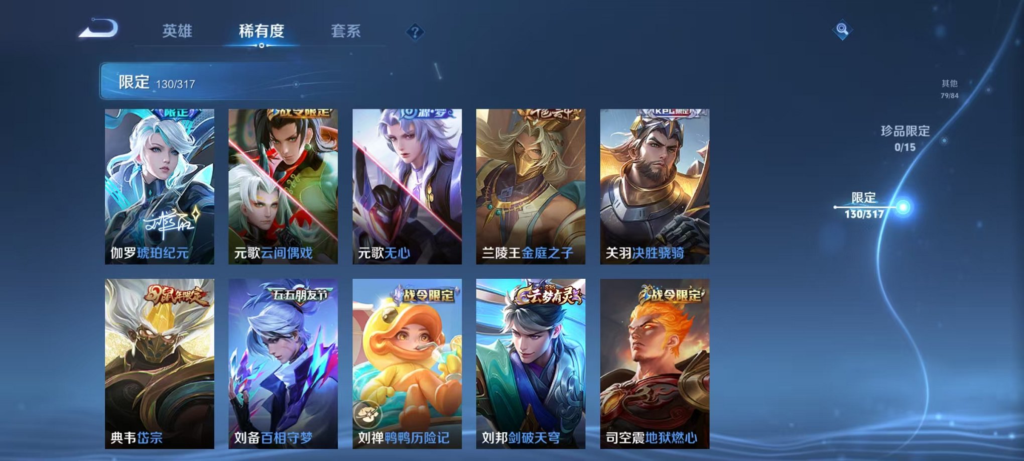 WZQM3165773王者荣耀账号详情图15 WZQM3165773王者荣耀账号详情图15