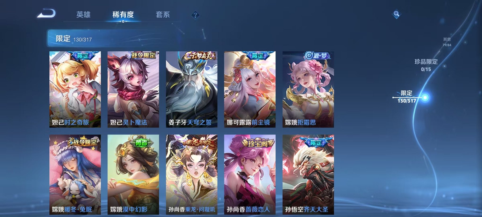 WZQM3165773王者荣耀账号详情图17 WZQM3165773王者荣耀账号详情图17