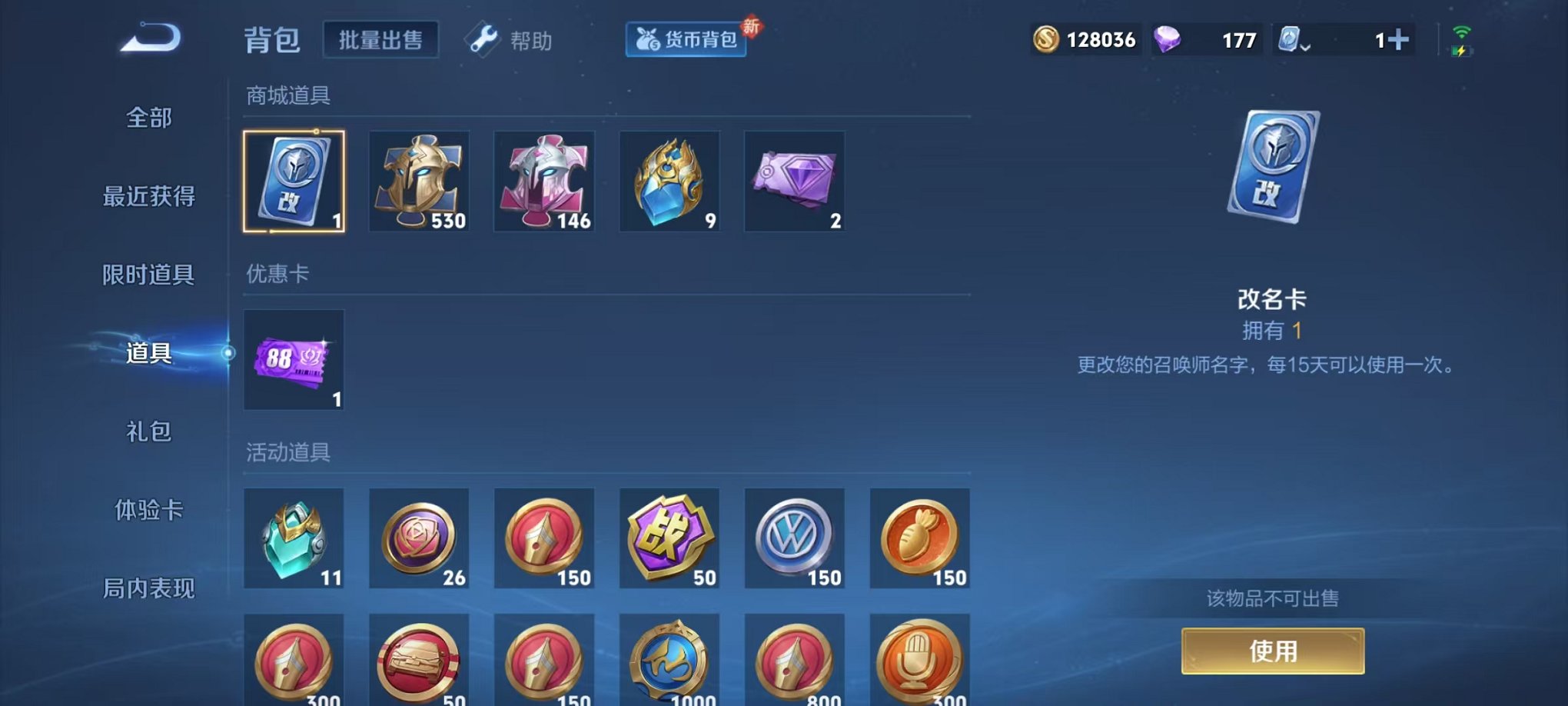 WZQM3165773王者荣耀账号详情图27 WZQM3165773王者荣耀账号详情图27