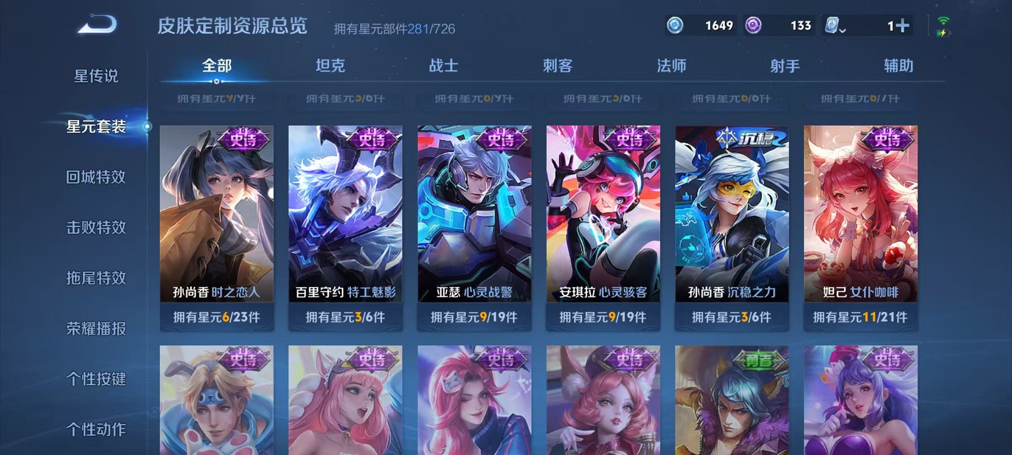 WZQM3165773王者荣耀账号详情图30 WZQM3165773王者荣耀账号详情图30