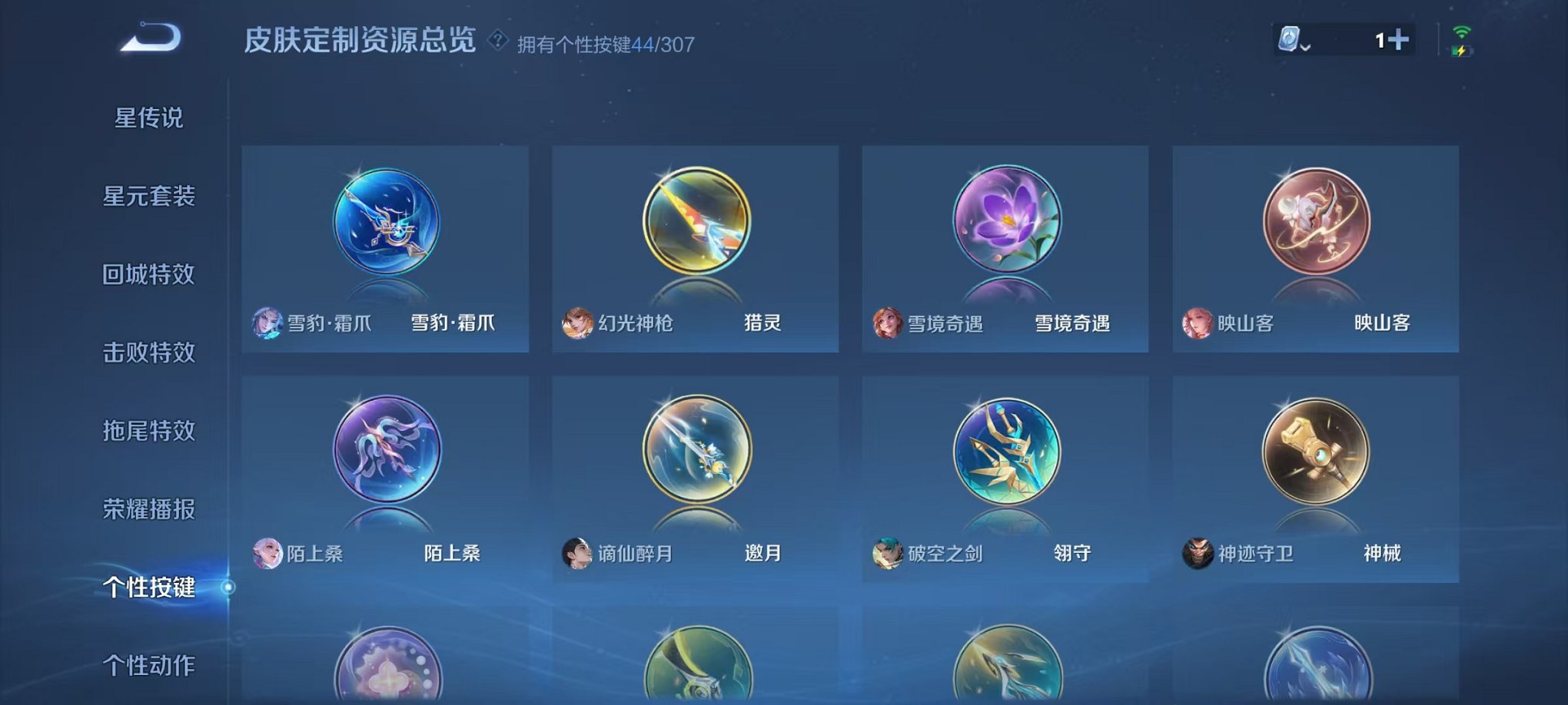 WZQM3165773王者荣耀账号详情图31 WZQM3165773王者荣耀账号详情图31