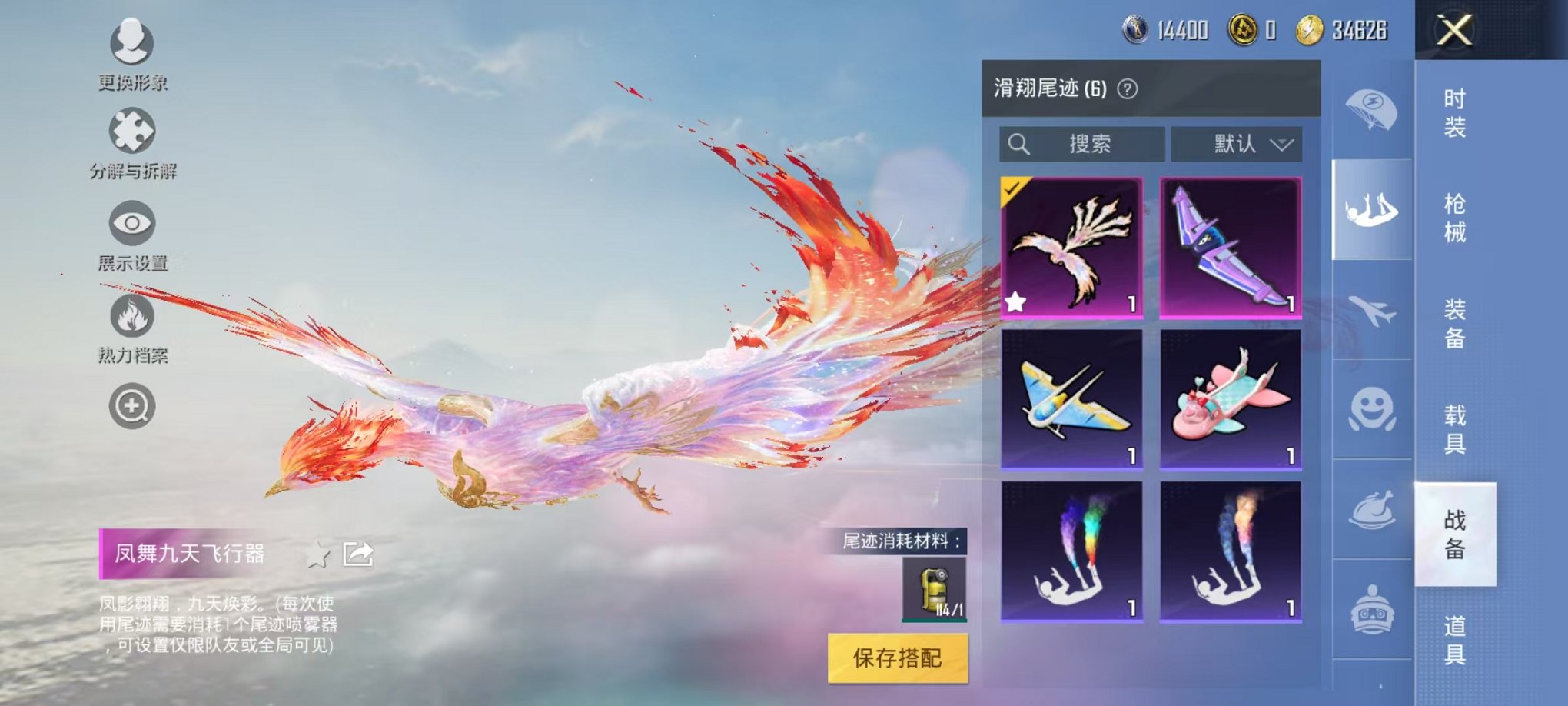 WZQM3165773王者荣耀账号详情图38 WZQM3165773王者荣耀账号详情图38