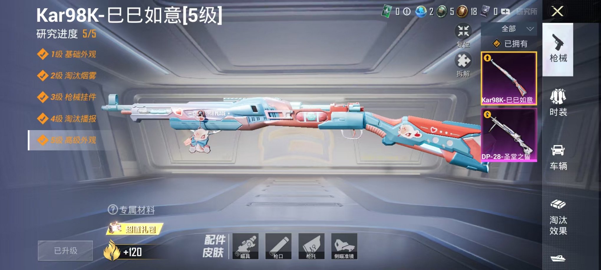 WZQM3165773王者荣耀账号详情图40 WZQM3165773王者荣耀账号详情图40