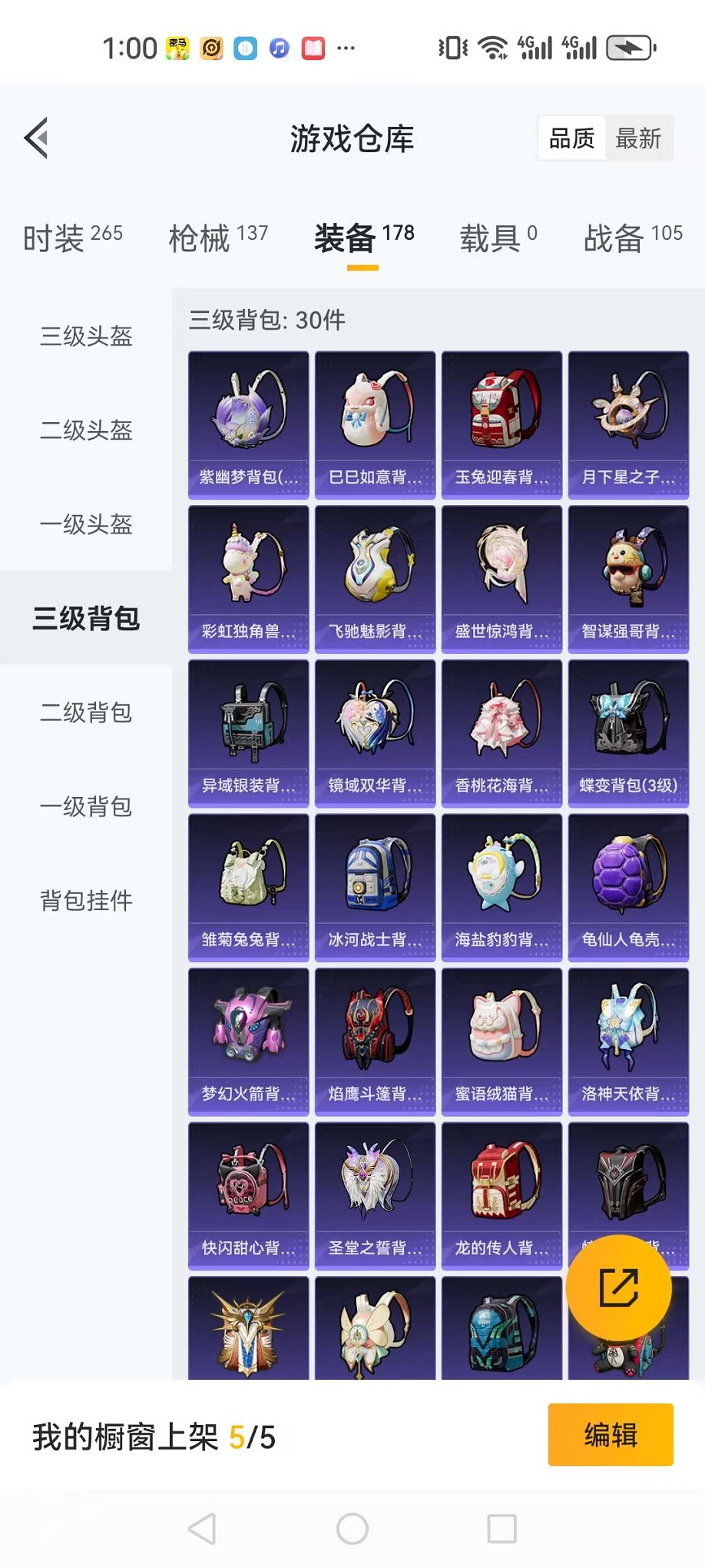WZQM3165773王者荣耀账号详情图44 WZQM3165773王者荣耀账号详情图44
