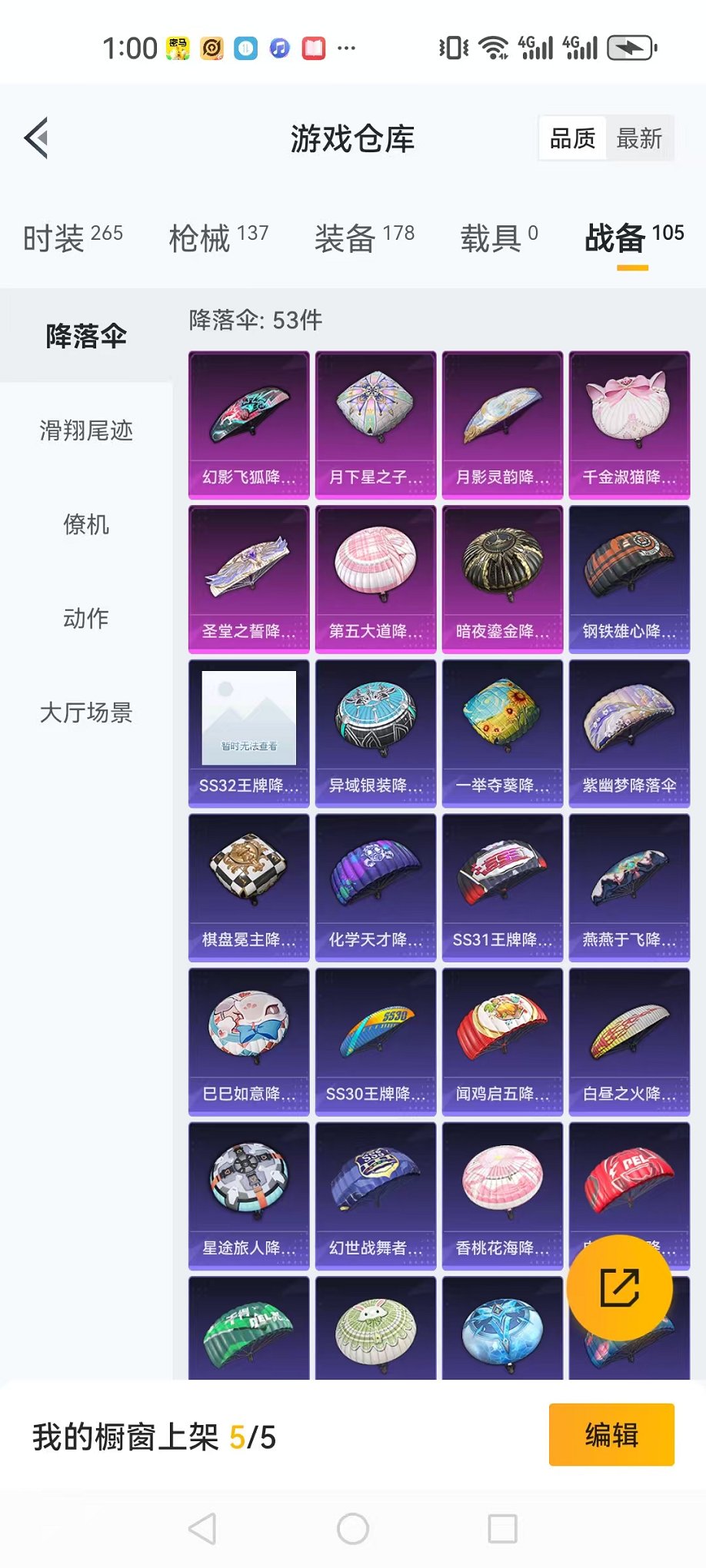 WZQM3165773王者荣耀账号详情图45 WZQM3165773王者荣耀账号详情图45