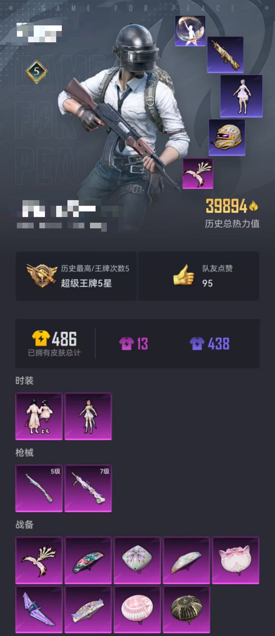 WZQM3165773王者荣耀账号详情图47 WZQM3165773王者荣耀账号详情图47