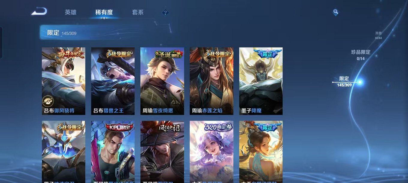 WZQM3165776王者荣耀账号详情图3 WZQM3165776王者荣耀账号详情图3
