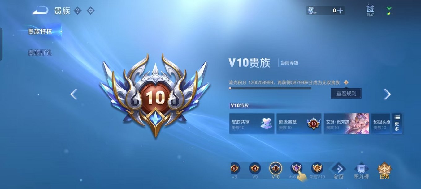 WZQM3165776王者荣耀账号详情图4 WZQM3165776王者荣耀账号详情图4