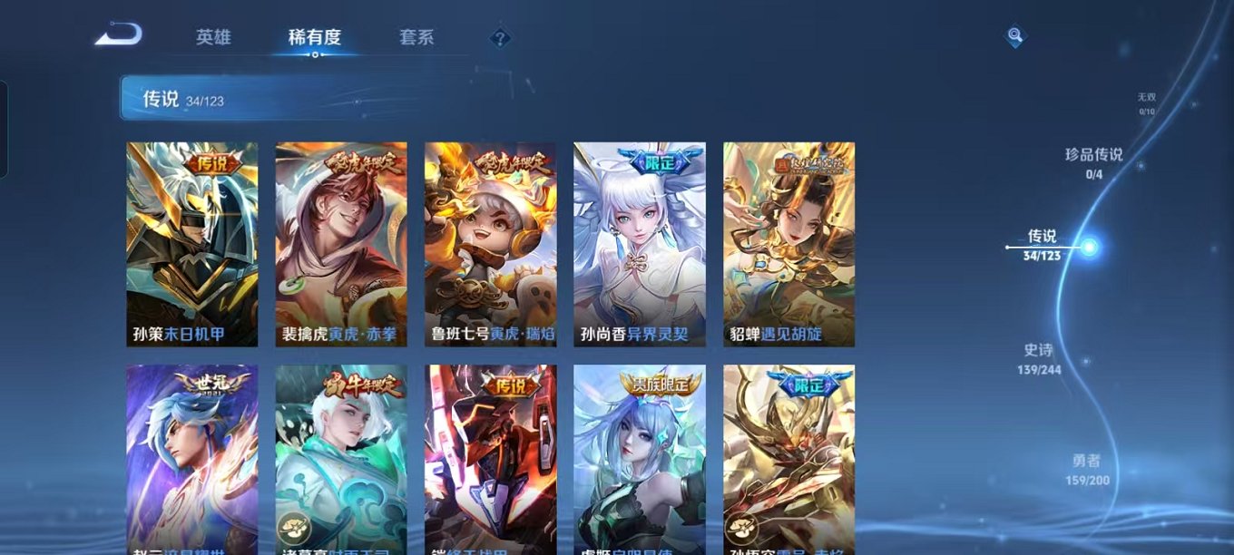 WZQM3165776王者荣耀账号详情图7 WZQM3165776王者荣耀账号详情图7