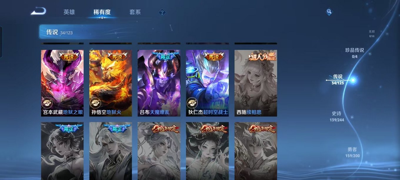 WZQM3165776王者荣耀账号详情图9 WZQM3165776王者荣耀账号详情图9