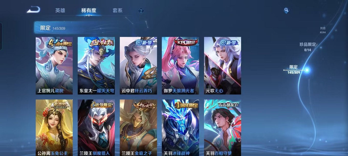 WZQM3165776王者荣耀账号详情图10 WZQM3165776王者荣耀账号详情图10