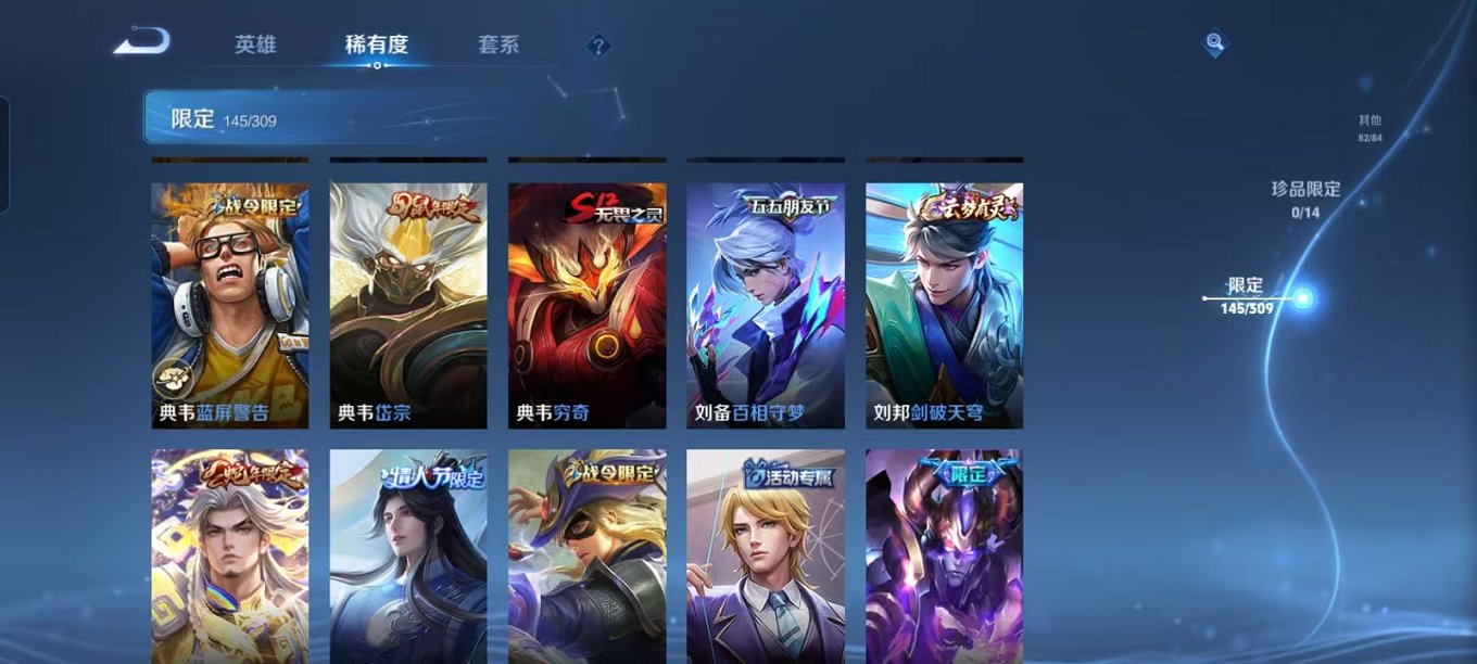 WZQM3165776王者荣耀账号详情图11 WZQM3165776王者荣耀账号详情图11