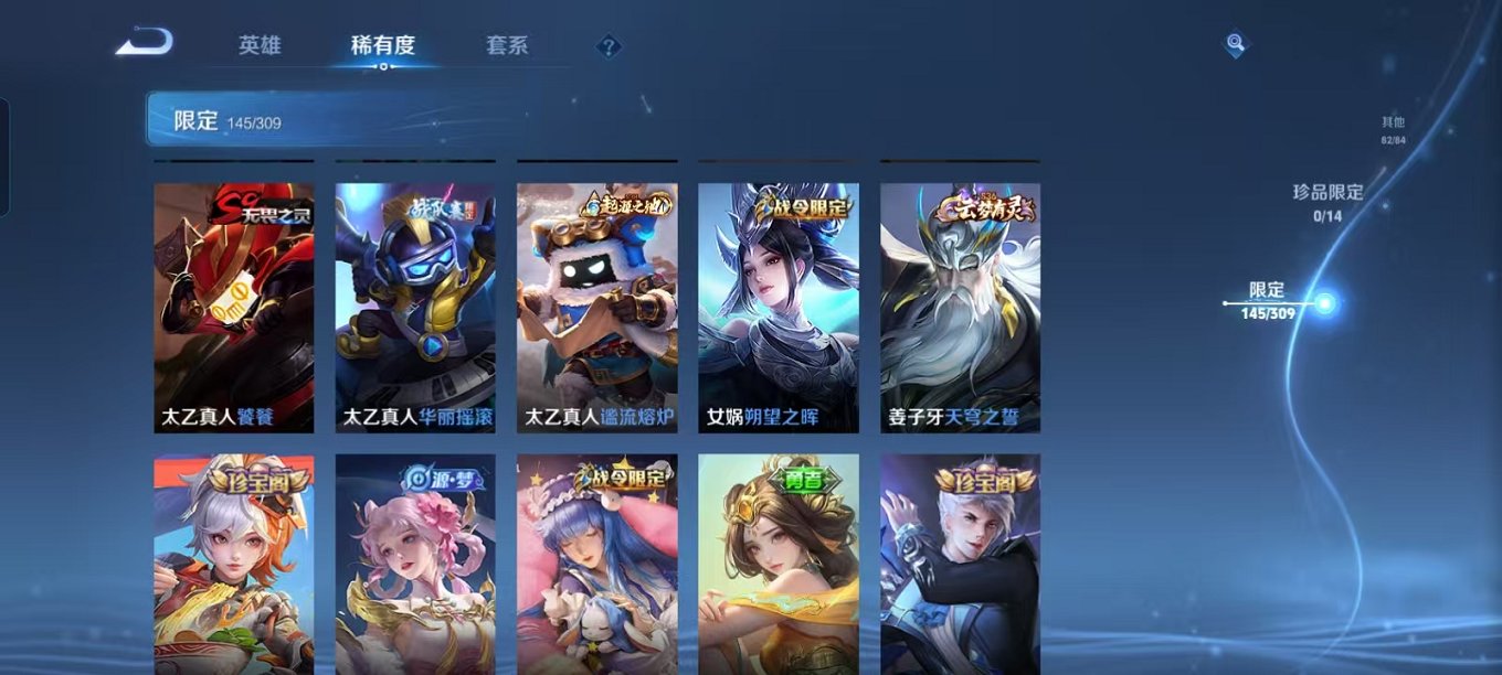 WZQM3165776王者荣耀账号详情图12 WZQM3165776王者荣耀账号详情图12