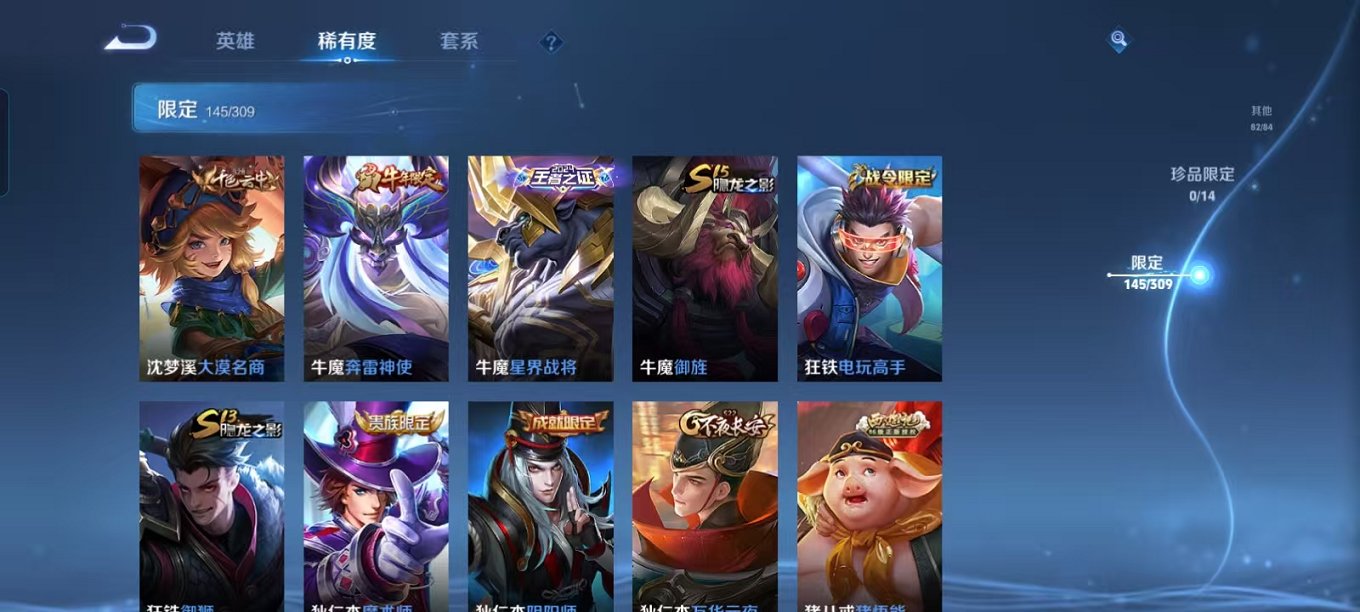WZQM3165776王者荣耀账号详情图16 WZQM3165776王者荣耀账号详情图16