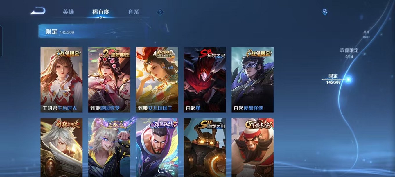 WZQM3165776王者荣耀账号详情图17 WZQM3165776王者荣耀账号详情图17