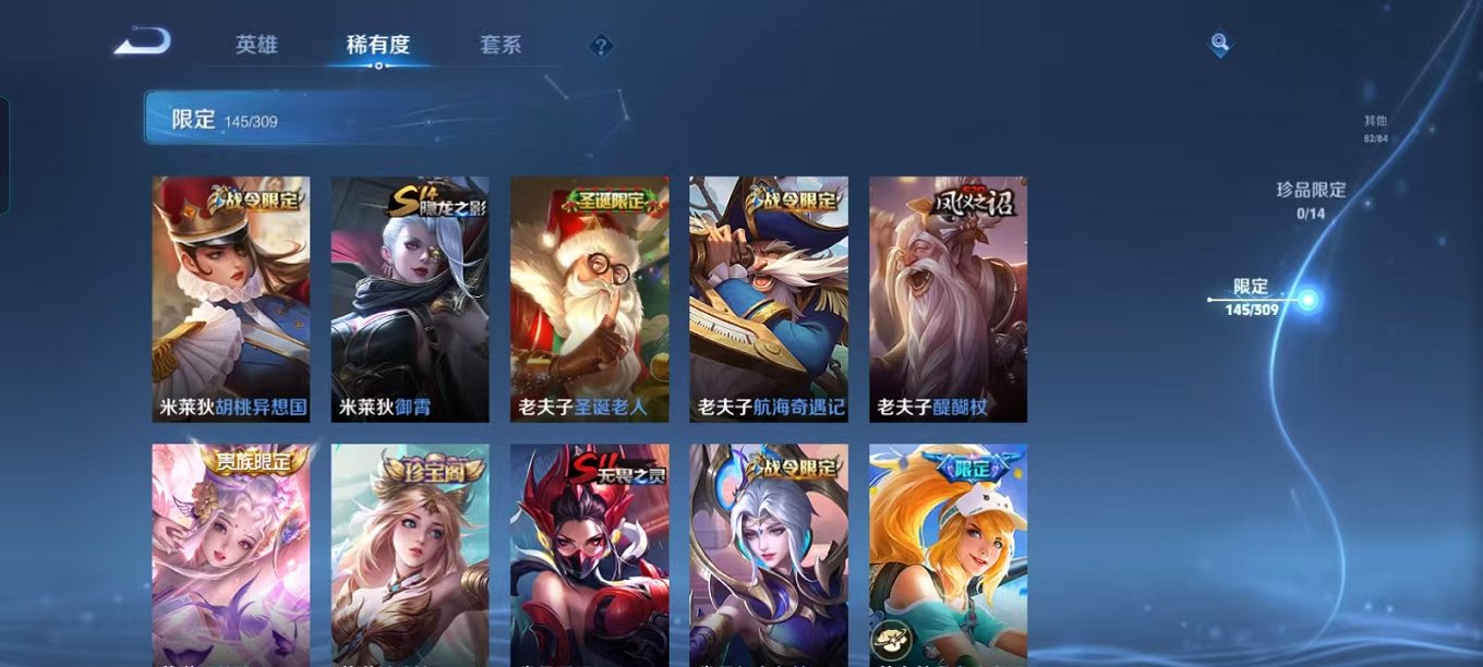 WZQM3165776王者荣耀账号详情图18 WZQM3165776王者荣耀账号详情图18