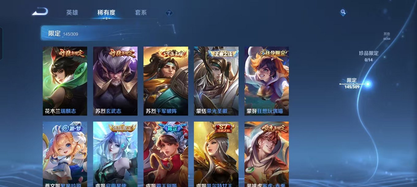 WZQM3165776王者荣耀账号详情图19 WZQM3165776王者荣耀账号详情图19
