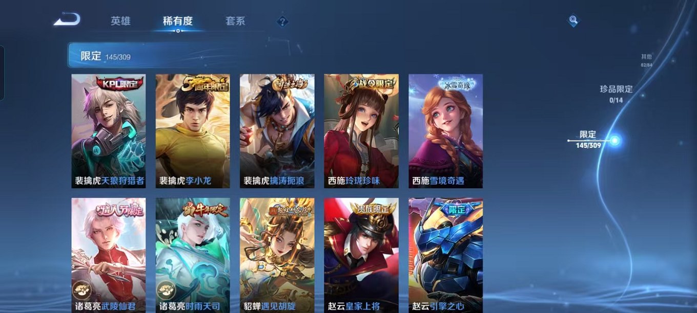 WZQM3165776王者荣耀账号详情图20 WZQM3165776王者荣耀账号详情图20