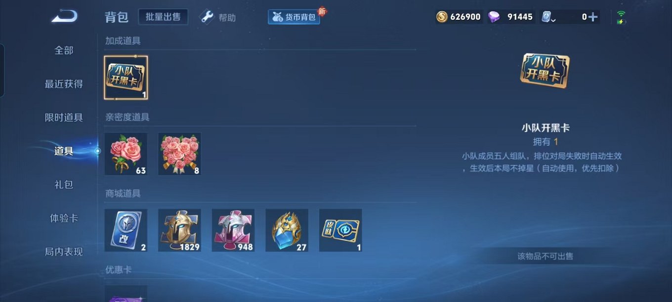 WZQM3165776王者荣耀账号详情图22 WZQM3165776王者荣耀账号详情图22