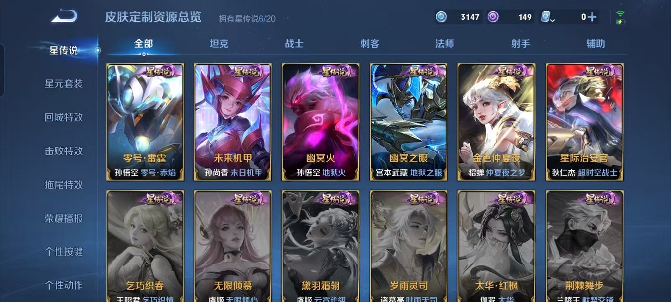 WZQM3165776王者荣耀账号详情图23 WZQM3165776王者荣耀账号详情图23
