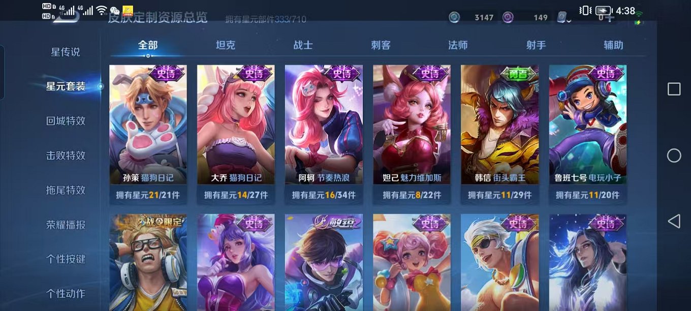 WZQM3165776王者荣耀账号详情图25 WZQM3165776王者荣耀账号详情图25