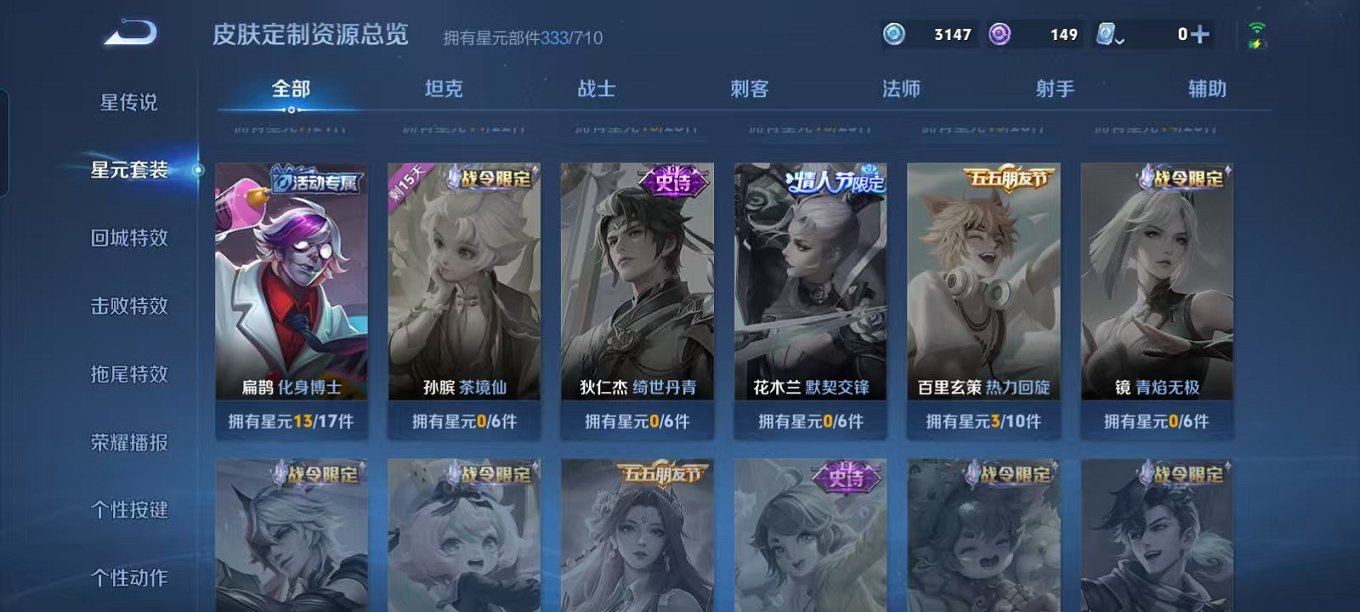 WZQM3165776王者荣耀账号详情图26 WZQM3165776王者荣耀账号详情图26