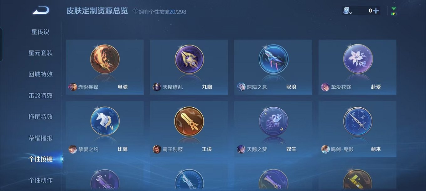 WZQM3165776王者荣耀账号详情图27 WZQM3165776王者荣耀账号详情图27
