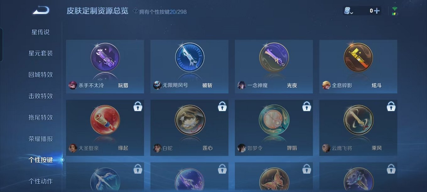 WZQM3165776王者荣耀账号详情图28 WZQM3165776王者荣耀账号详情图28