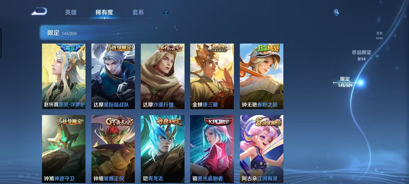 WZQM3165776王者荣耀账号详情图29 WZQM3165776王者荣耀账号详情图29