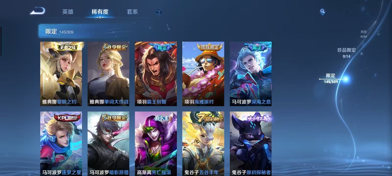 WZQM3165776王者荣耀账号详情图30 WZQM3165776王者荣耀账号详情图30