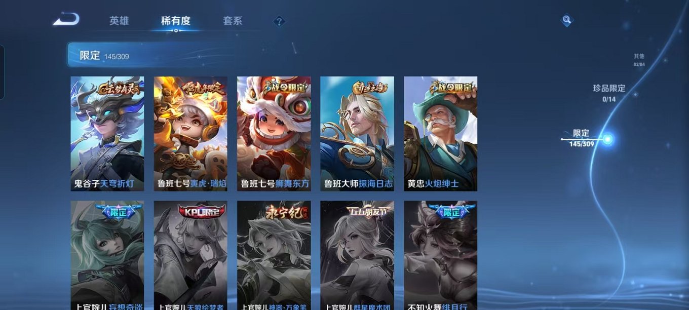 WZQM3165776王者荣耀账号详情图31 WZQM3165776王者荣耀账号详情图31