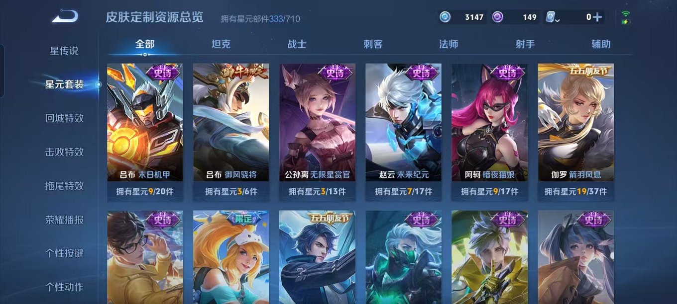 WZQM3165776王者荣耀账号详情图32 WZQM3165776王者荣耀账号详情图32