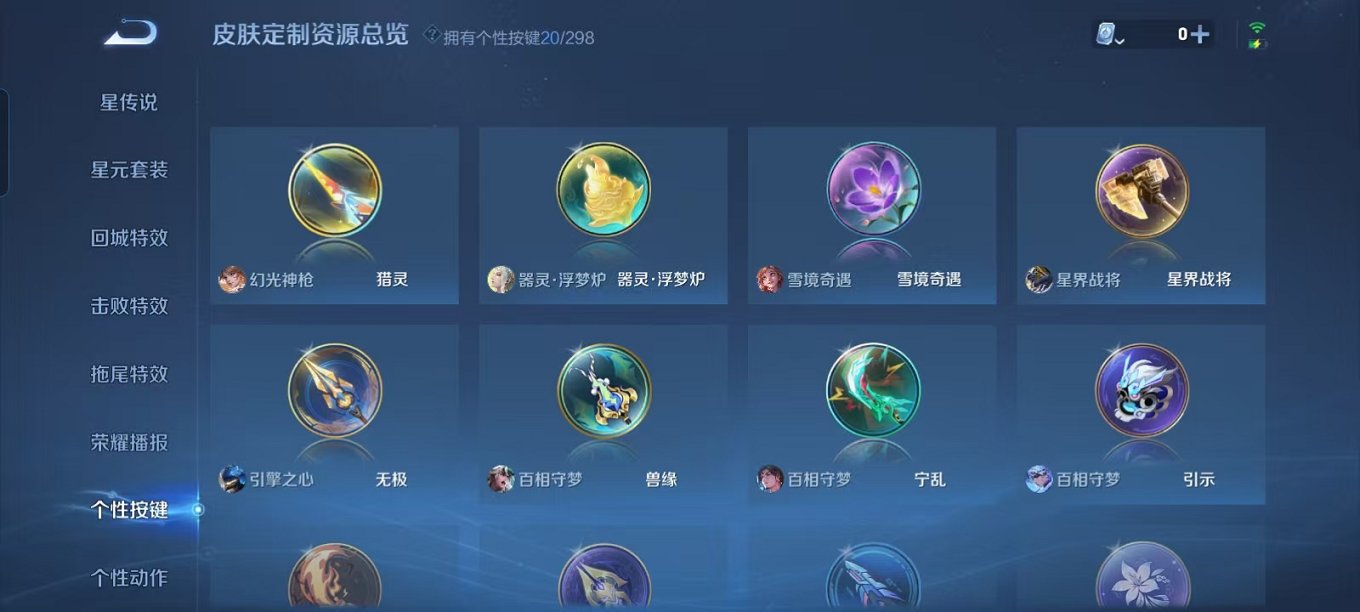 WZQM3165776王者荣耀账号详情图33 WZQM3165776王者荣耀账号详情图33