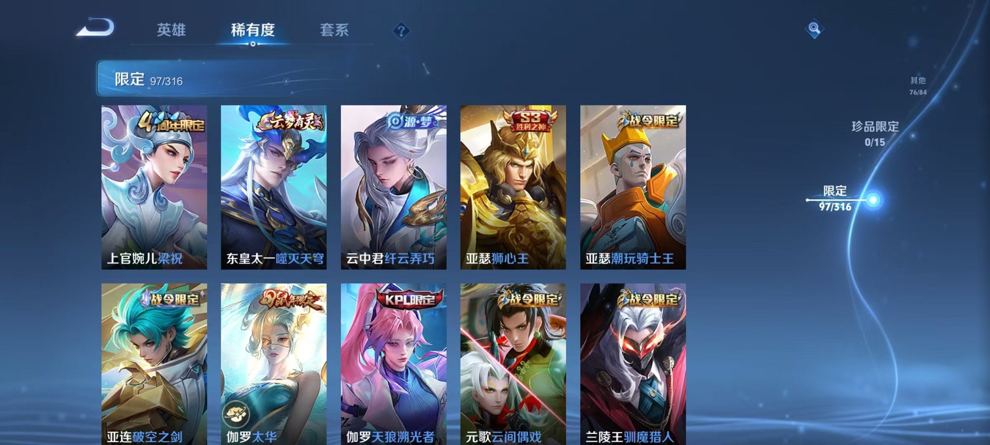 WZCMW3214925王者荣耀账号详情图4 WZCMW3214925王者荣耀账号详情图4