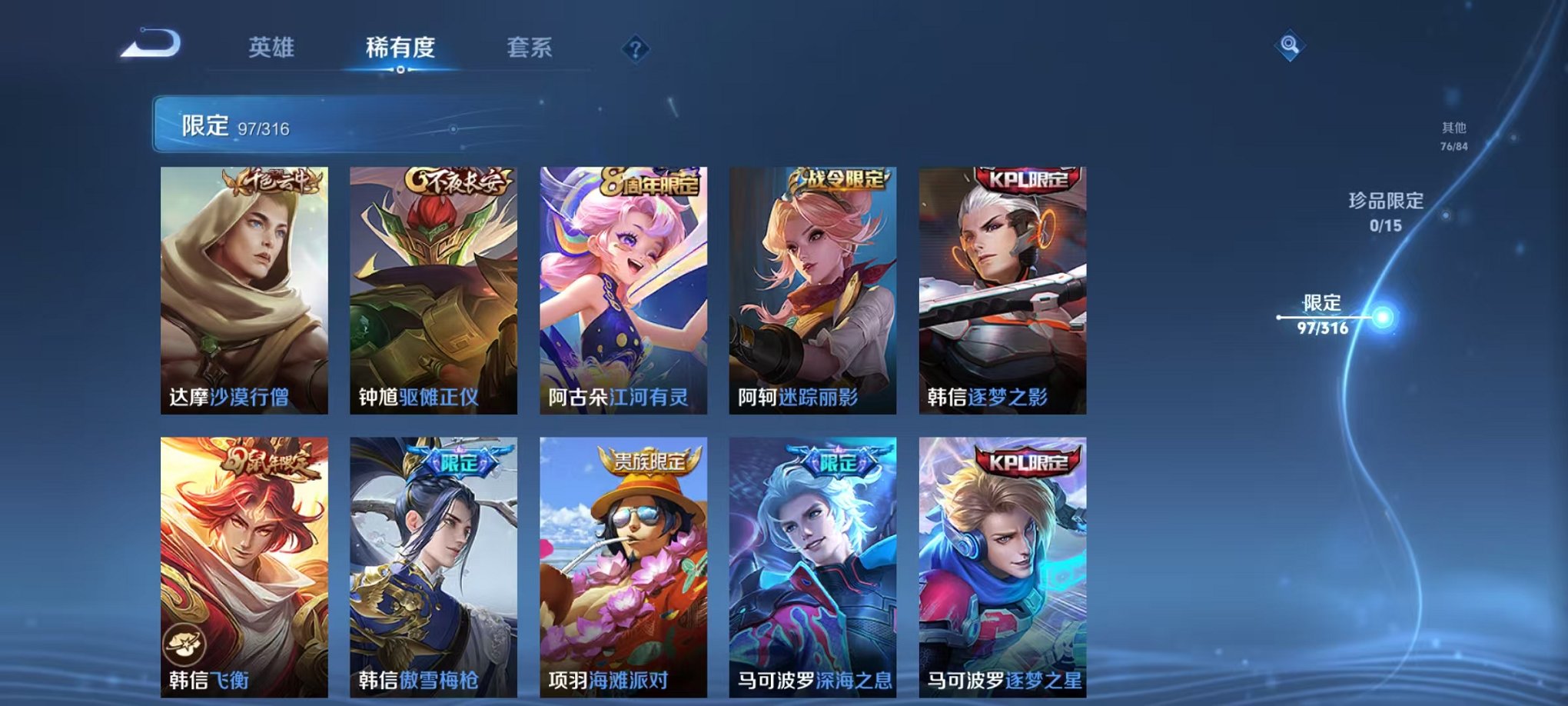 WZCMW3214925王者荣耀账号详情图5 WZCMW3214925王者荣耀账号详情图5