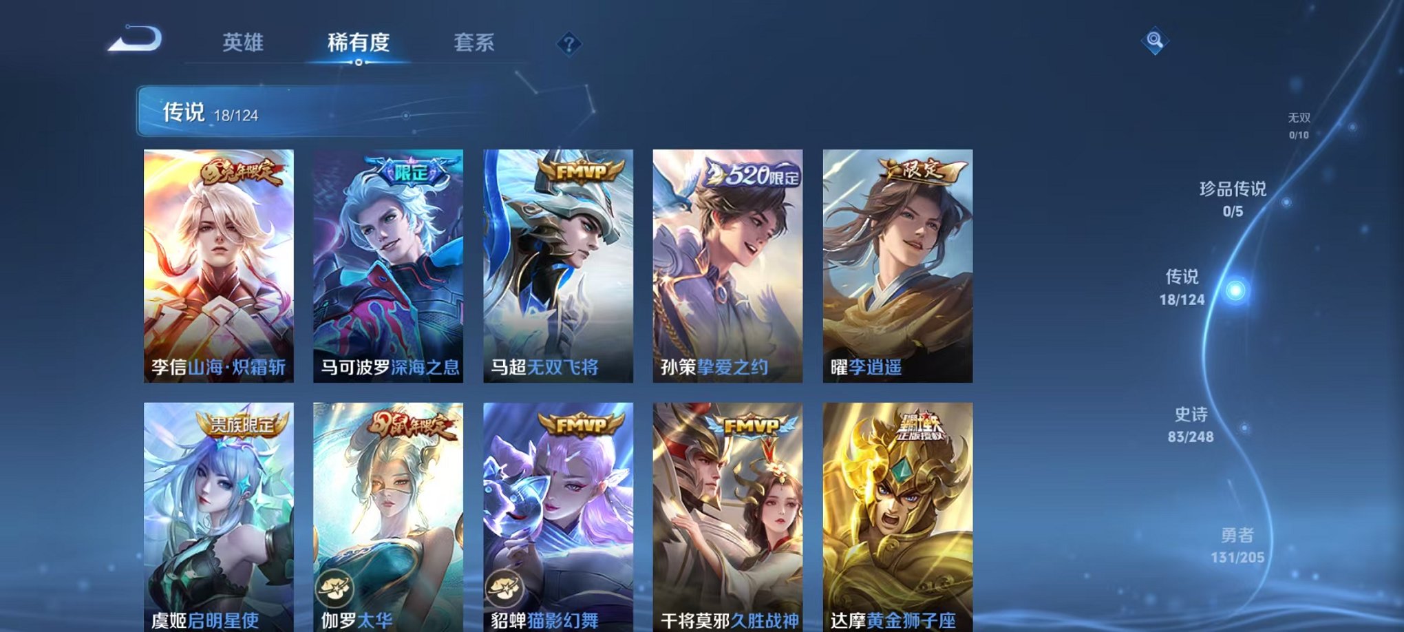 WZCMW3214925王者荣耀账号详情图9 WZCMW3214925王者荣耀账号详情图9