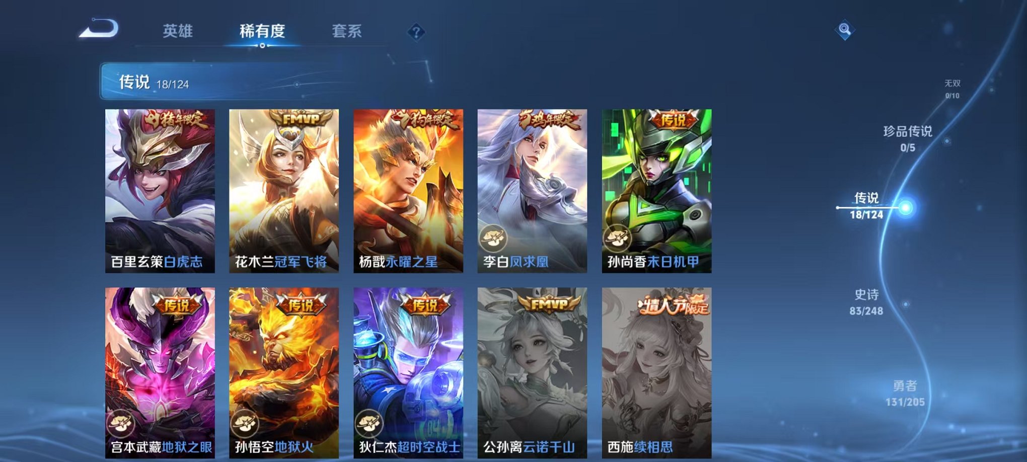 WZCMW3214925王者荣耀账号详情图10 WZCMW3214925王者荣耀账号详情图10